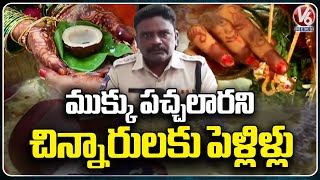 Child Marriages Increasing Year By Year In Nizamabad | V6 News