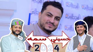 حصريات ممزوجه من أغاني كبار الساحه| حسين محب وحمود السمه | بصوت مجاهد الصانع | جلسه كوكتيل ربع ساعه