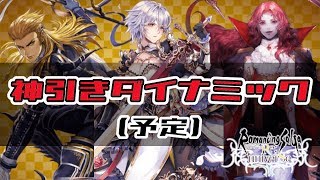 【ロマサガRS】1.5周年第2弾パウルス編ガチャ配信【ロマサガ　リユニバース】