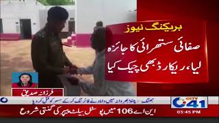 CPO Faisalabad Ishfaq Khan Ka 4 Police Station Ka surprise Visit | City 41