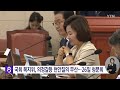 국회 복지위 의정갈등 현안질의 무산...26일 청문회 ytn