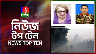 Banglavision News Top Ten | 9 AM | 03 Jan 2025 | বাংলাভিশন নিউজ টপ টেন | সকাল ৯টা | ০৩ জানুয়ারি ২০২৫