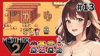 ドコドコ砂漠の大冒険【MOTHER2】【女性実況】#13