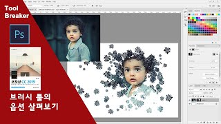 37_브러시 툴(Brush Tool)의 옵션(Opacity vs Flow)_ photoshop cc 2019