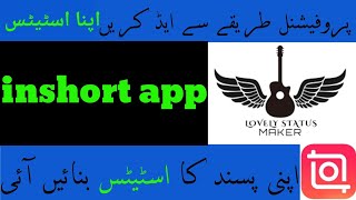 InShot Complete Urdu Tutorial | InShot Me Videos Kaise Edit kare?