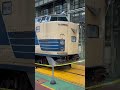 【秋田総合車両センターフェア 2024】 583系 サプライズ展示 クハネ583 17　2024 10 19　 583系