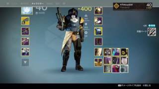 【Destiny:デスティニー:ROI】ナイトフォール クロタの意思 12/7【 鉄の章】