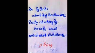 ಇವರು ಎಂದಿಗೂ ಸಾಧಾರಣ ವ್ಯಕ್ತಿಗಳಲ್ಲ pking handwriting kannada kavanagalu motivational quotes thoughts