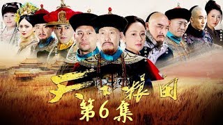 《天下粮田》 第6集 杜霄看到冯三鞭杀人险成冤魂 谷山回钱塘引汪子复不安 |（吴京安） 欢迎订阅China Zone