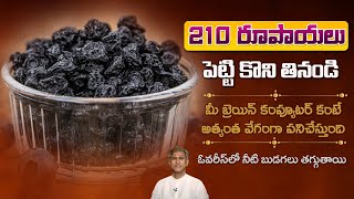 Rich Antioxidant | Improves Nerve Strength | Boosts Immunity | Blue Berries | Manthena's Health Tips