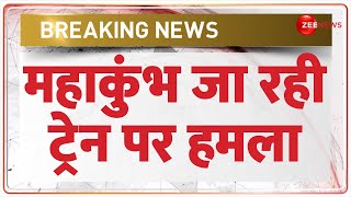 Breaking News: महाकुंभ जा रही ट्रेन पर हमला | Attack On Mahakumbh Train | CM Yogi | Muslims