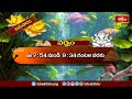 భక్తి టీవీ పంచాంగం 12th feb 2025 bhakthi tv panchangam in telugu bhakthi tv