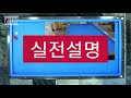 30편 4구 실력을 최단기간에 올리는 확실한 방법 하점자는 절대 하면 안된다