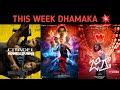 Upcoming Web Series And Movies Of This week (October 2024) |Stree 2, Bhool Bhulaiyaa 3 Trailer, Zee5