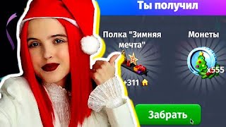 АВАТАРИЯ/МОЙ ФИРМЕННЫЙ ПРОМОКОД!/МУЖ ПРИШЁЛ МИРИТЬСЯ/С НОВЫМ 2021 ГОДОМ!