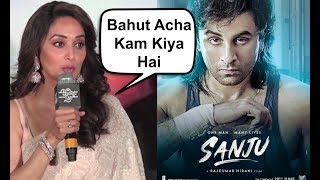 Madhuri Dixit Reaction On Ranbir Kapoor Sanju Teaser