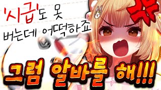 신입 bj에게 팩트폭행 해버렸습니다...