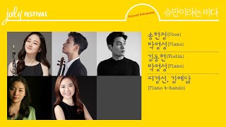 [LIVE] 송현정, 박영성 / 김동현, 박영성 / 피경선, 김예닮