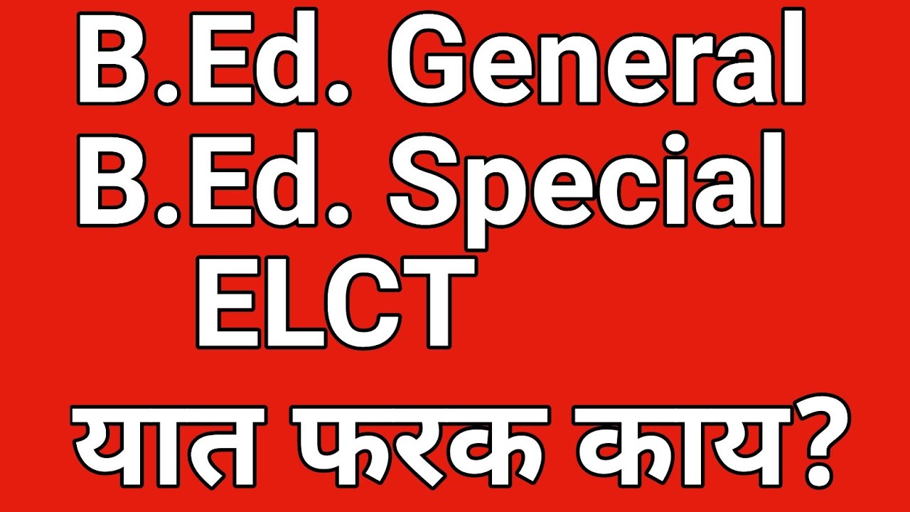 MAH-B Ed (General & Special) CET 2023|B.Ed CET 2023|b.ed Admission 2023 ...