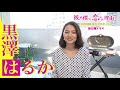 寺西優真さん、山本裕典さん、黒澤はるかさんからメッセージ！連続テレビドラマ「彼が僕に恋した理由」