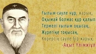 Ақыт-Қажы:  акын, ставший шахидом / Не сумев сломить, пришлось его убить