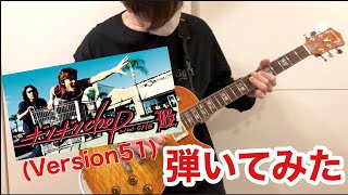 B'zのギリギリchop(Version51)弾いてみた【guitar cover】【猫のまみちゃん】