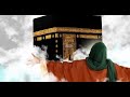 Жизнь Пророка Мухаммада ﷺ Миссия была исполнена 9 Последняя серия