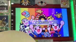 太鼓の達人（グリーン）黄ダルマ2000 全良