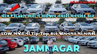 second hand car in jamnagar|used car in gujrat