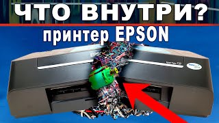 Зачем разбирать старый принтер?