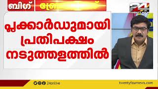 സോണിയ ഗാന്ധിക്കെതിരായ E D നടപടി ; ലോക്സഭയിൽ ബഹളം