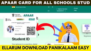 APAAR CARD உங்க குழந்தைகளுக்கு கண்டிப்பா உதவும்