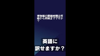 瞬間英作文できますか!?