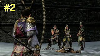 真・三國無双4 呂布伝 第二話 虎牢関の戦い【HD】