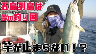 【五島列島】無限ジギング！？船釣りで竿が止まらない！？/釣れたヒラマサにネリゴにキジハタを寿司にします！