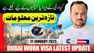 Dubai Work visa new update | UAE work visa | Dubai work visa new update for Pakistan