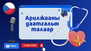 чехд юу анхаарах уу 260... арилжааны даатгалын талаар