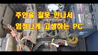 컴퓨터 청소 방법 및 PC먼지청소에대한 영상입니다 수리맨