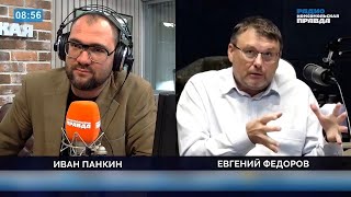 Ситуация под Курском. Евгений Фёдоров на Радио «Комсомольская правда»  4 сентября 2024 года