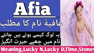 Afia Name Meaning In Urdu | Aifa Naam Ka Matlab Kyi Hota Hai | Name Urdu by Adeel