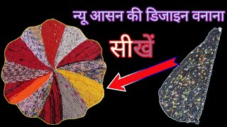 साडियो से वैठखा वनाना सीखें viral👉🔥 video👋piz. like and. subscribe👋