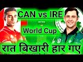 CAN vs IRE Dream11 Prediction | Dream11 Team Of Today Match | IRE vs CAN Dream11 Prediction