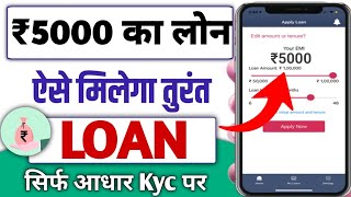 New Instant loan app without income proof l loan app fast approval 2024 l Bad Cibil Score