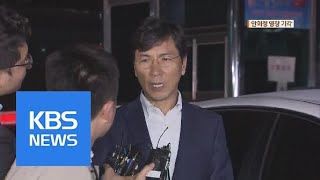 비서 성폭행 혐의 안희정, 영장 기각 | KBS뉴스 | KBS NEWS