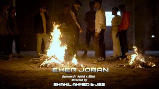 JS 2 - EKER JOBAN (একের জবান) OFFICIAL TEASER