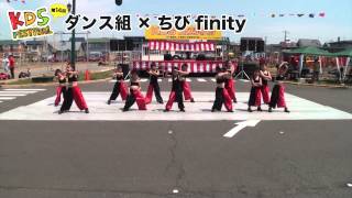 【第14回KDSフェスティバル】ダンス組×ちびfinity