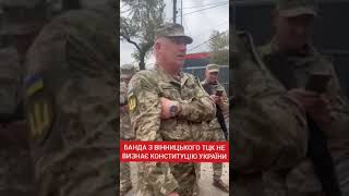 ТЦК Вінниці не визнає Конституцію України