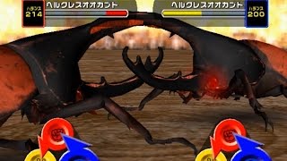 [アーケード] 甲虫王者 ムシキング Mushiking アダー登場編3 - ヘルクレスオオカブト VS ヘルクレスオオカブト