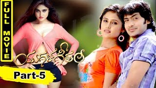 Yugala Geetham Telugu Full Movie Part 5 || Soni Charishta,Srikar, Abhishek