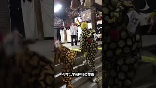 呉市　祭　宇佐神社